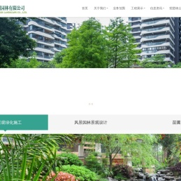 广东绿洲园林有限公司