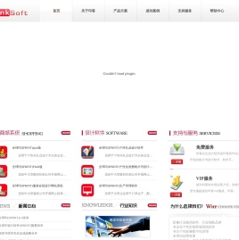 印客软件 - 相片书画册个性礼品软件