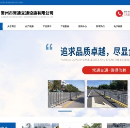 花箱护栏-道路护栏生产厂家-常通交通设施有限公司