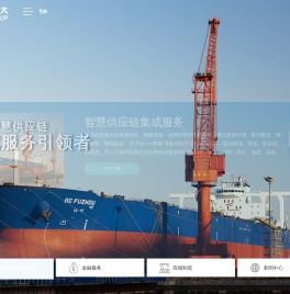 物产中大 世界500强企业