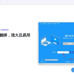 it 晚川一键重装 - 一个纯净、强大、易用的系统重装工具