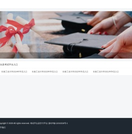 首页 - 考试平台及学习平台