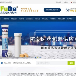 防潮药品包装|保健品包装|医药包装-鑫富达医药包装