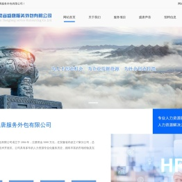 安徽省盛唐服务外包有限公司