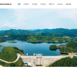 福建省水投数字科技有限公司