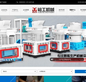 秸秆颗粒机-生物质颗粒机价格-锯末木屑颗粒机厂家_巩义市裕工机械制造厂