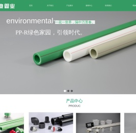浙江沃迪管业股份有限公司-首页