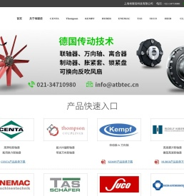 上海埃驱倍-离合器,制动器,联轴器,万向轴,传动轴