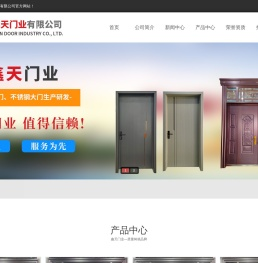 安徽利辛鑫天门业有限公司