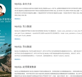 程序员人生，是创新、是精益求精、是无止境的追求。 - MYSQL开发笔记