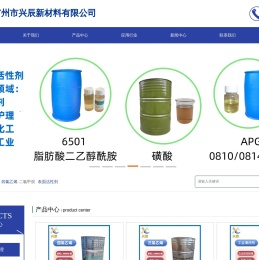 广州兴辰新材料有限公司