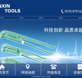 武义县新兴五金工具有限公司,浙江新兴五金,武义县新兴五金,武义新兴五金,新兴五金工具,五金工具,新兴工具