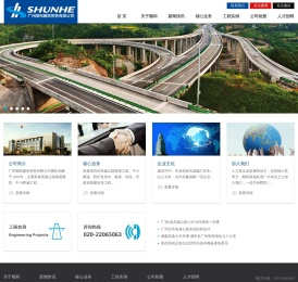 广州顺和建筑劳务有限公司