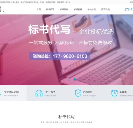 武汉标书代写中心-专业招投标预算电子标制作公司-湖北承标