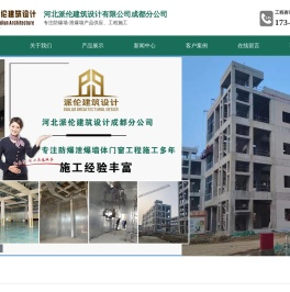 成都泄爆墙|成都防爆墙|成都泄压墙|成都抗爆墙设计施工-河北派伦建筑设计有限公司成都分公司