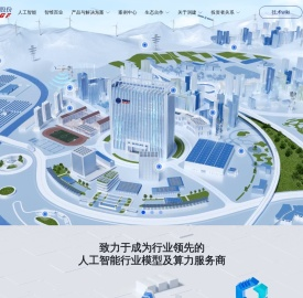 润建股份有限公司