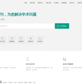 公务员之家_全国公务员共同的天地！