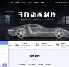 工业三维动画_3d医疗|机械|产品动画_三维动画制作公司_深圳大航海数字影像-三维动画/产品动画/设备动画、施工动画,专业动画制作设计公司