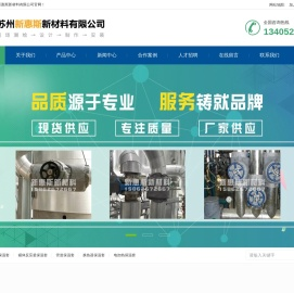 换热器保温套_换热器保温罩_交换器保温套-苏州新惠斯新材料有限公司