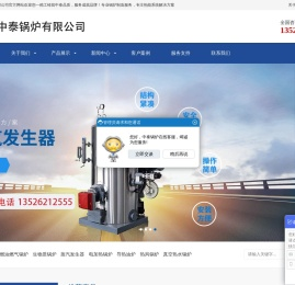 首页 - 河南中泰锅炉有限公司