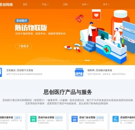 思创医疗专注于健康管理系统,互联网医院成品系统,大健康系统,居家养老系统应用开发，互联网医院牌照申办,健康连锁机构落地陪跑,代运营等服务,十年医疗行业经验