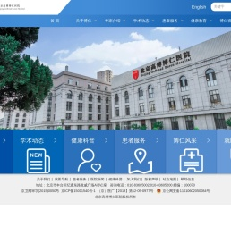 首页-北京高博博仁医院