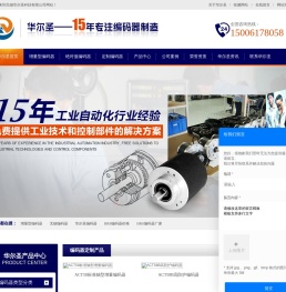 绝对值编码器_增量式_拉绳式_防爆编码器-华尔圣科技