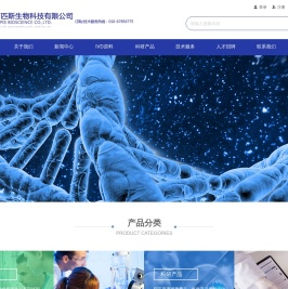 北京阿匹斯生物科技有限公司
