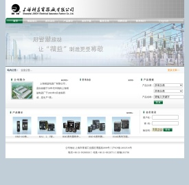 上海精益电器厂有限公司