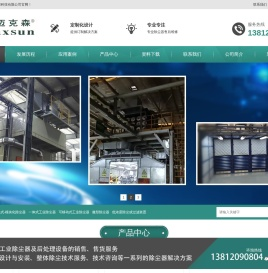 无锡迈克森环保科技有限公司