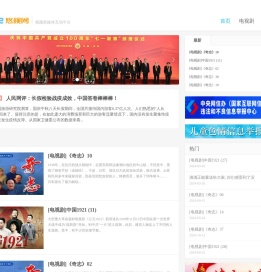 UUSee悠视网-体育直播娱乐互动平台