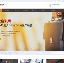 攀升箱包网