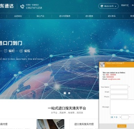 进口报关_进口清关_进口报关代理公司-广东速达进出口有限公司