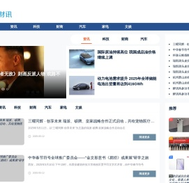 和而大同_和同财讯