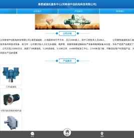 泰星减速机服务中心_泰星减速机股份有限公司