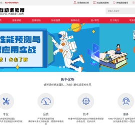 互动派丨您身边的教育专家