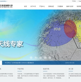 北京中天鸿大科技有限公司
