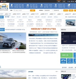 西部汽车网_身边的汽车生活家