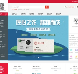 北京名片印刷-彩色名片印刷-宣传单页印刷-手提袋印刷厂-北京印刷在线