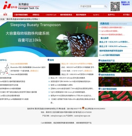 _英茂盛业生物科技