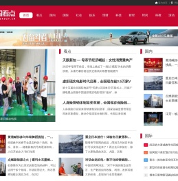 中国看点