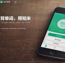 首页-知米英语