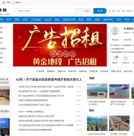 路桥网--路桥工程行业平台