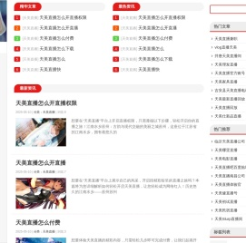 天美直播丨天美直播社区丨天美直播是干嘛的丨《美天》直播间_天美直播