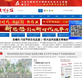 大理日报新闻网