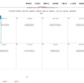 安徽鼎辰房地产开发集团有限公司