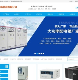 UPS电源出租_UPS电源租赁_广东北能新能源有限公司
