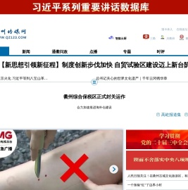衢州传媒网 - 衢州市新闻传媒中心
