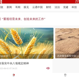 央广网