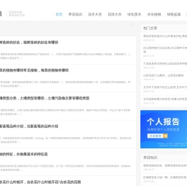 养花知识大全_花语大全_绿植养护-花绿植